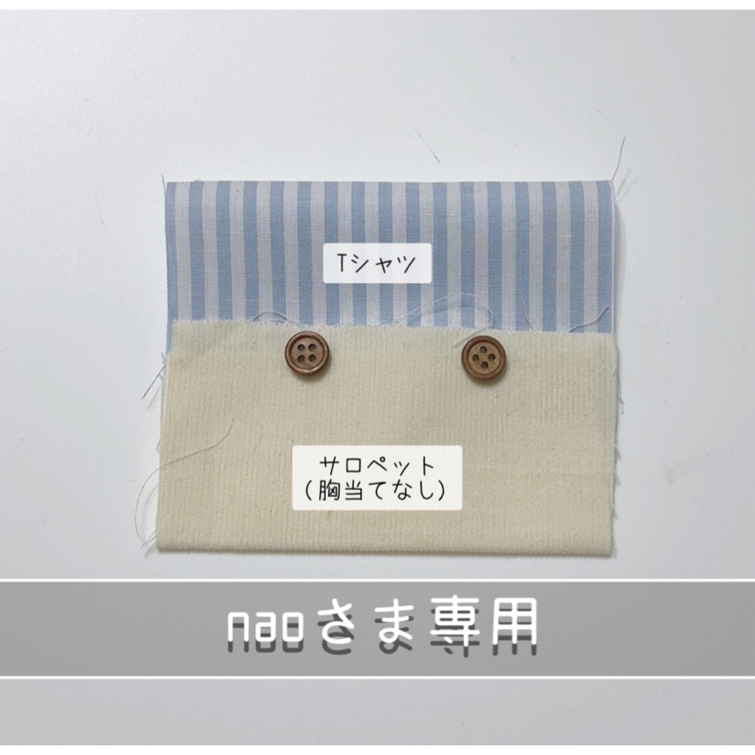 ◎naoさま専用◎ ハンドメイドのハンドメイド その他(その他)の商品写真