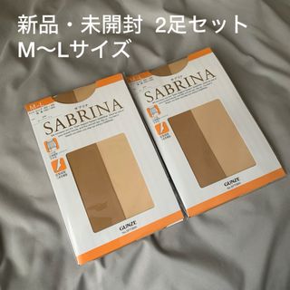 グンゼ(GUNZE)の【新品】サブリナ　ストッキング 2足セット(タイツ/ストッキング)