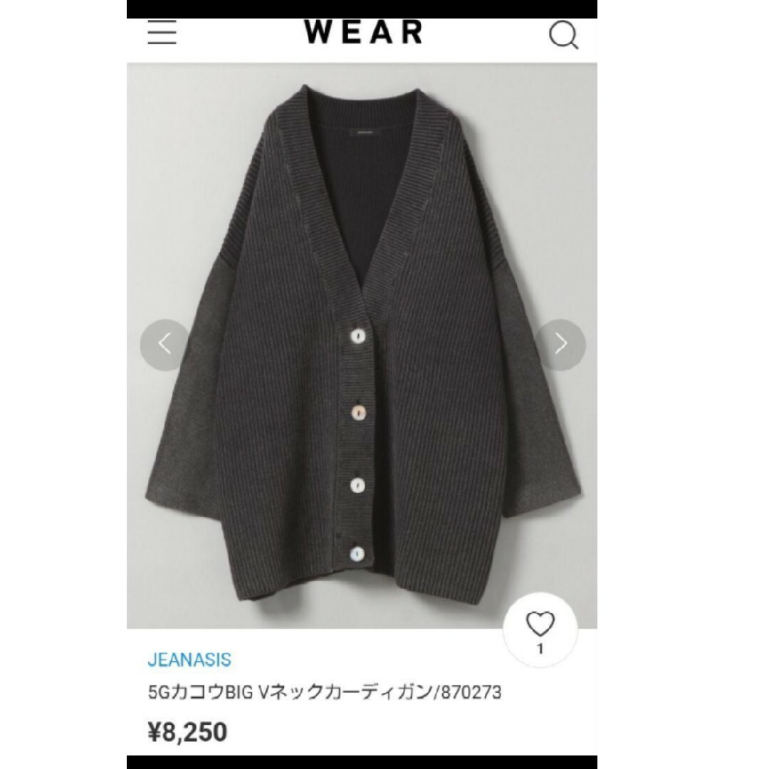 JEANASIS(ジーナシス)のJEANASIS ジーナシス 5Gカコウビッグカーディガン レディースのトップス(カーディガン)の商品写真