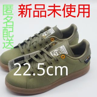 スタンスミス(STANSMITH（adidas）)の【新品、未使用、匿名配送】アディダス スタンスミス H00323 22.5cm(スニーカー)