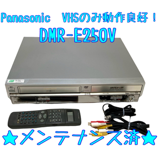 パナソニック(Panasonic)の【整備済】Panasonic ビデオデッキ DMR-E250V VHSのみ(その他)