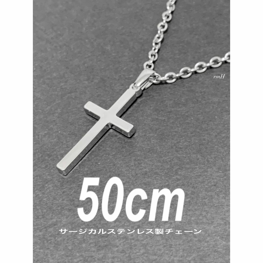 【ストレートクロス ネックレス シルバー 50cm 1本】ステンレス メンズのアクセサリー(ネックレス)の商品写真