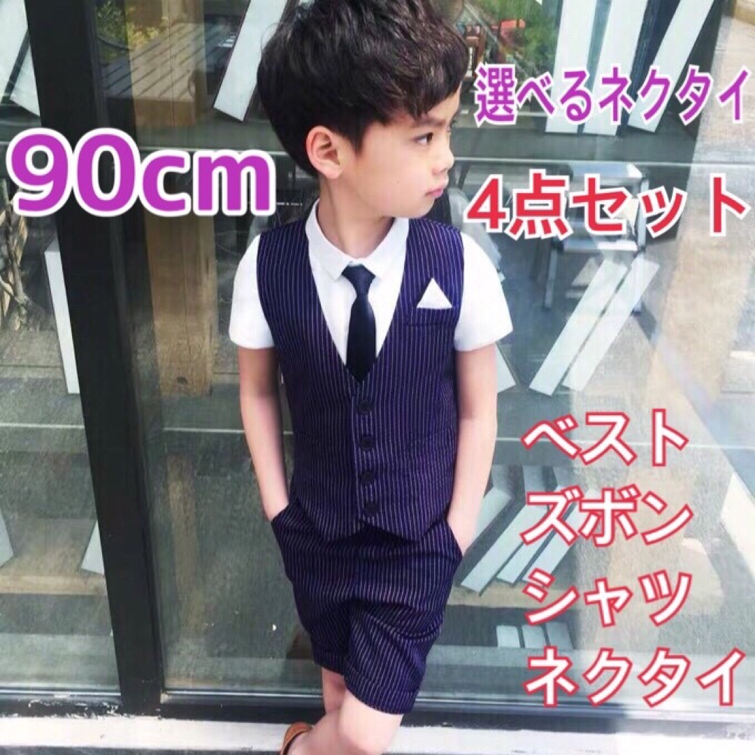 男の子 キッズ フォーマル 90 半袖 158 夏用スーツ パープル キッズ/ベビー/マタニティのキッズ服男の子用(90cm~)(ドレス/フォーマル)の商品写真