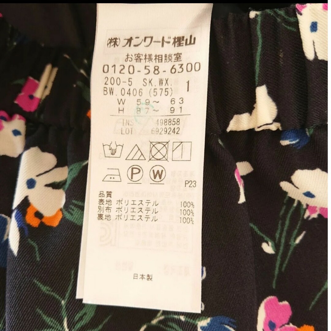 kumikyoku（組曲）(クミキョク)の日本製 ★  1万7600円 組曲 スカート レディースのスカート(ロングスカート)の商品写真