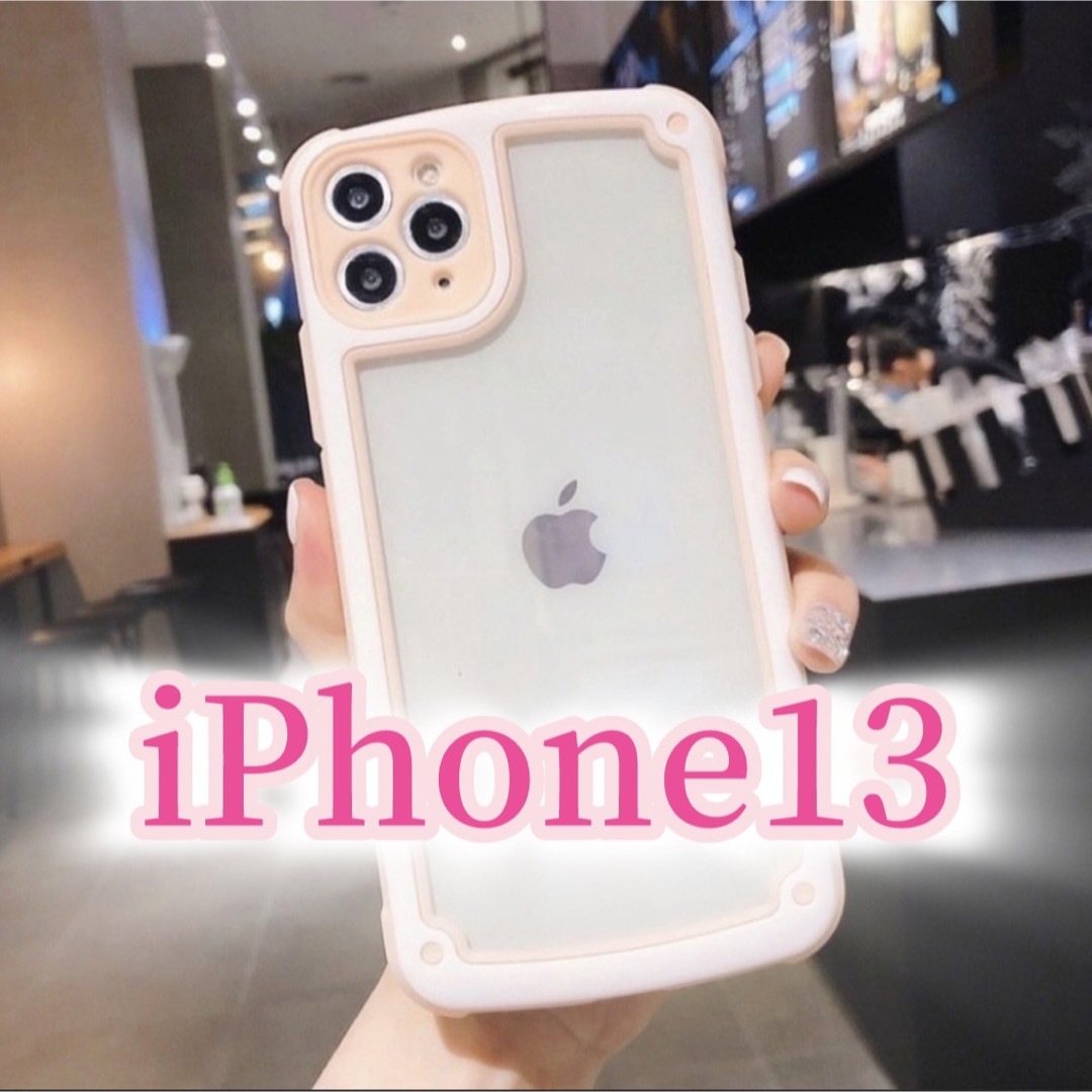 iPhone(アイフォーン)の【iPhone13】ピンク iPhoneケース シンプル クリア スマホ/家電/カメラのスマホアクセサリー(iPhoneケース)の商品写真