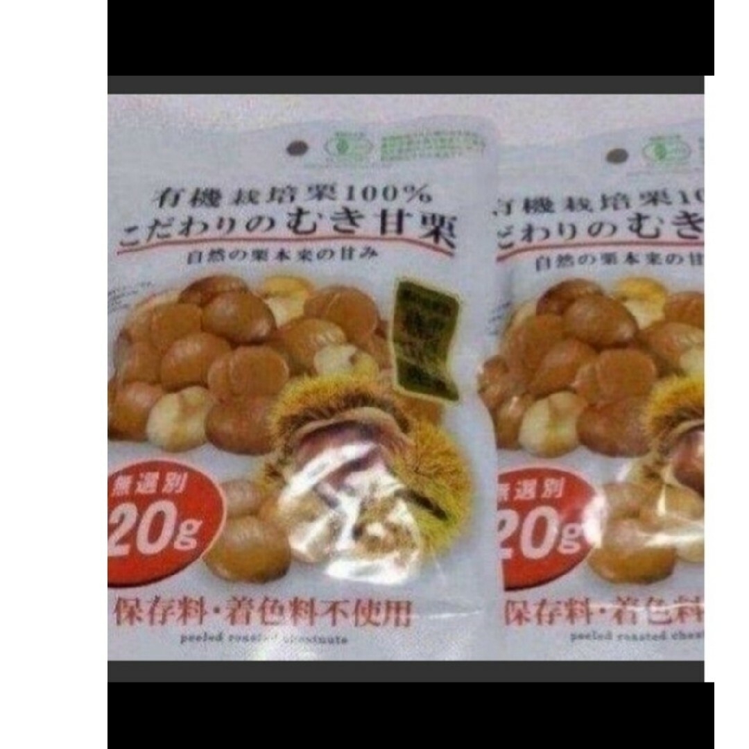 甘栗、甘栗の名産地より、120g×4袋入り 食品/飲料/酒の加工食品(レトルト食品)の商品写真