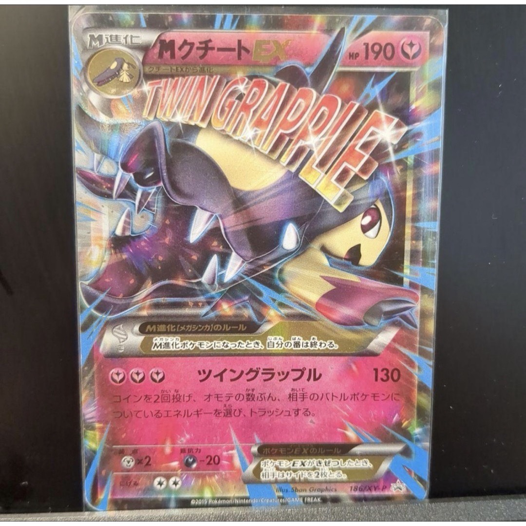 MクチートEX【P】{186/XY-P}の通販 by ゲンガーのポケモン MクチートEX【P】{186/XY-P}の通販 by ゲンガーのポケモン