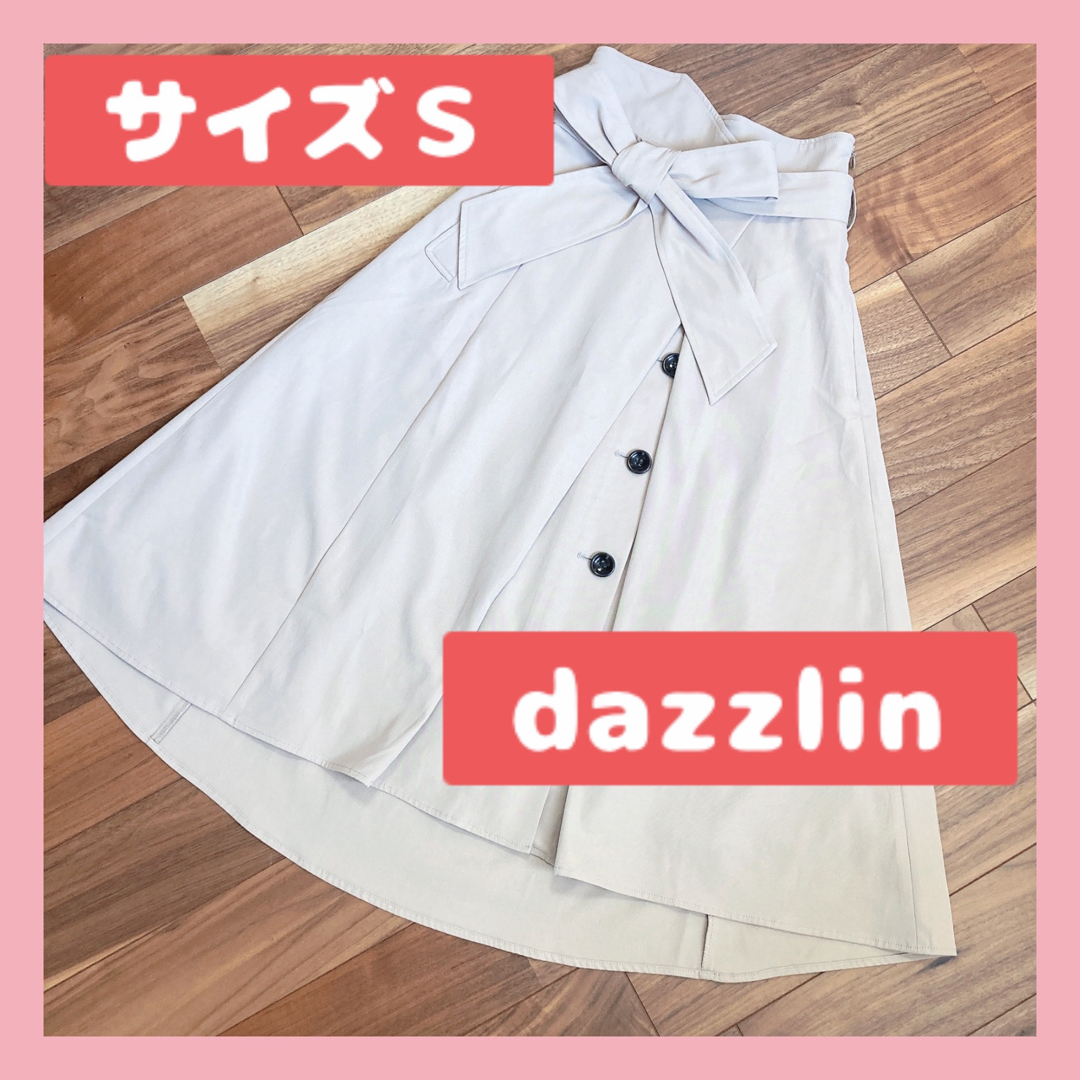 dazzlin(ダズリン)の★ dazzlin スカート　サイズS ベージュ レディースのスカート(その他)の商品写真