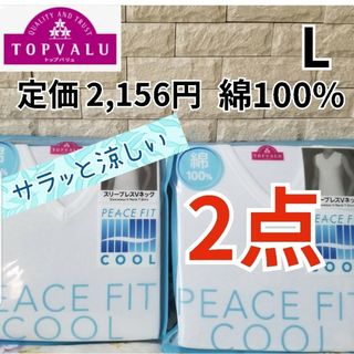 イオン(AEON)の新品 メンズ 綿100% インナー スリーブレス タンクトップ 肌着  l 白(その他)