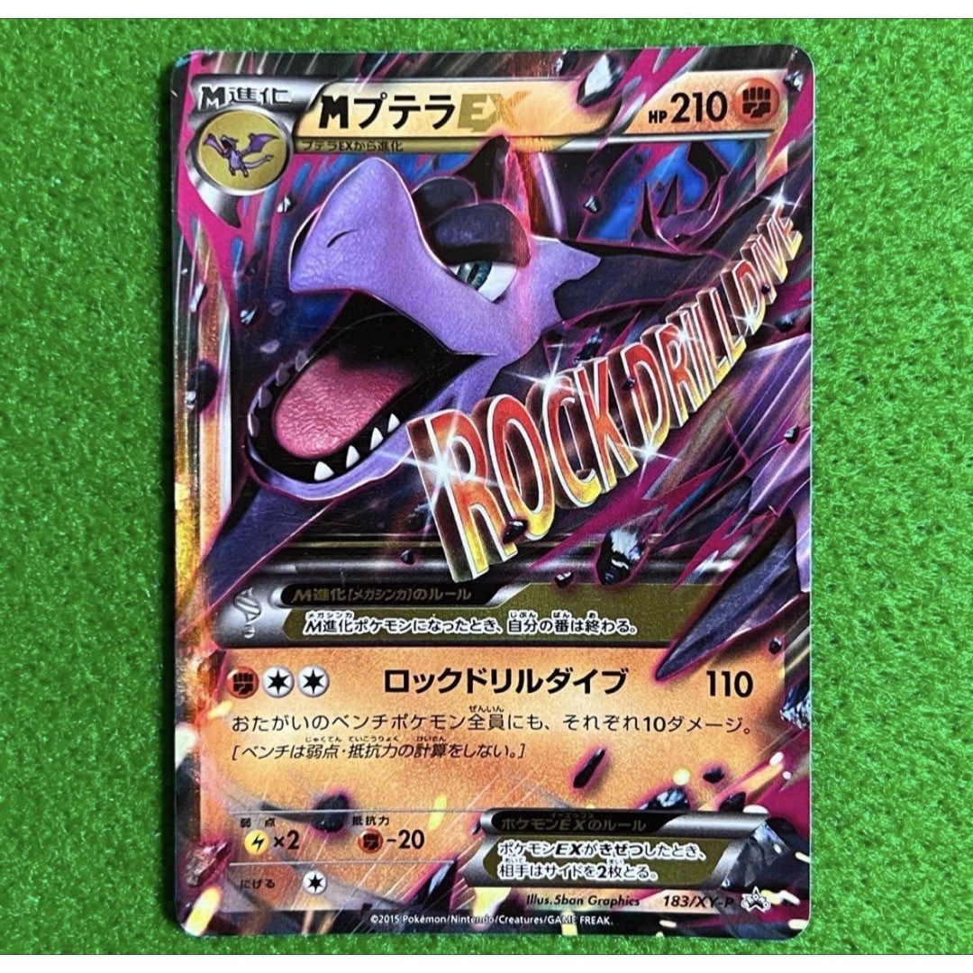 MプテラEX(PROMO) 〈183/XY-P〉の通販 by ゲンガーのポケモン MプテラEX(PROMO) 〈183/XY-P〉の通販 by ゲンガーのポケモン