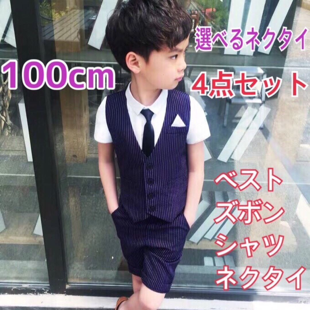 男の子 キッズ フォーマル 100 半袖 158 夏用スーツ パープル キッズ/ベビー/マタニティのキッズ服男の子用(90cm~)(ドレス/フォーマル)の商品写真