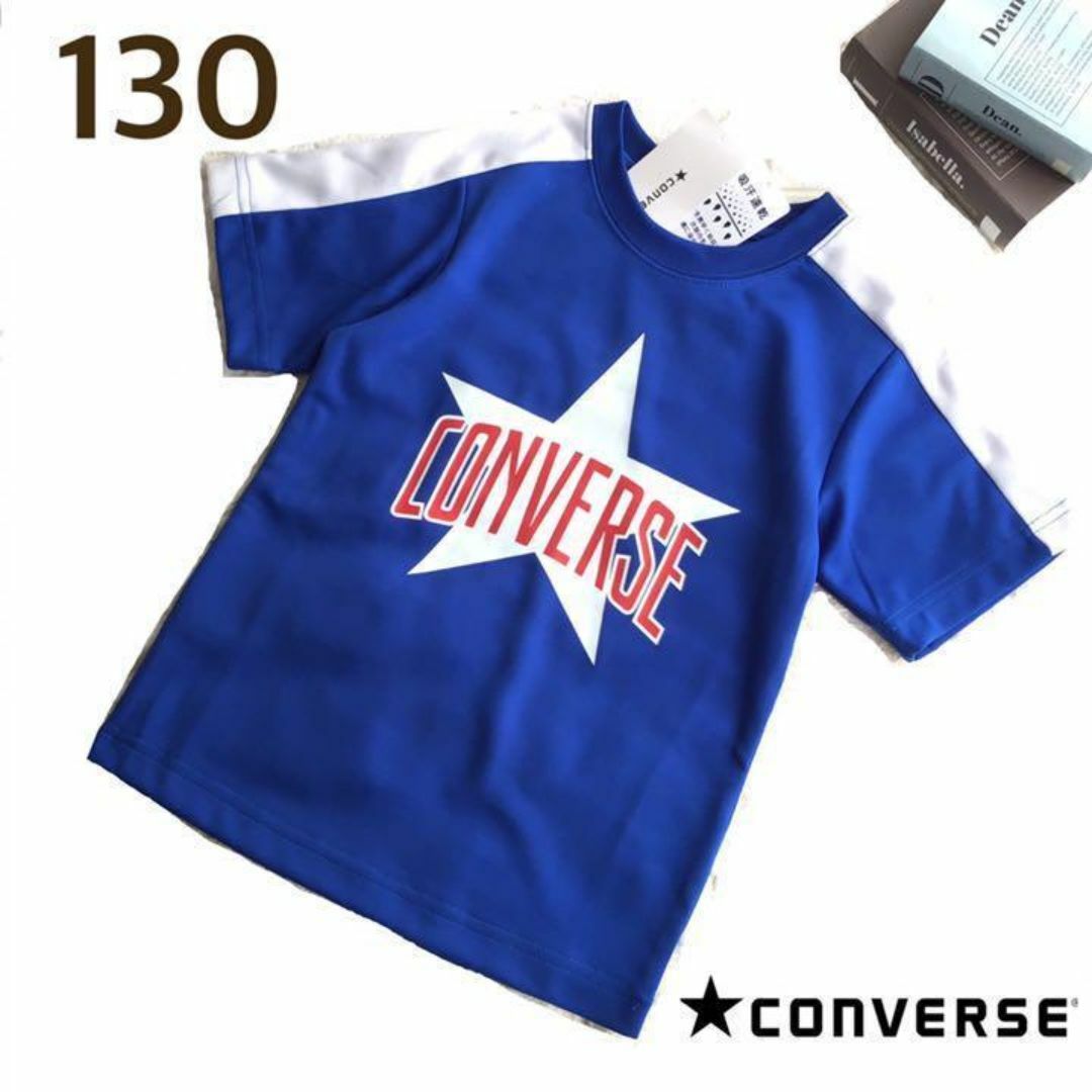 CONVERSE(コンバース)の難あり【130】コンバース  胸ロゴ ドライ Tシャツ 青系 キッズ/ベビー/マタニティのキッズ服男の子用(90cm~)(Tシャツ/カットソー)の商品写真