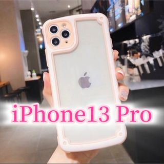 アイフォーン(iPhone)の【iPhone13pro】ピンク iPhoneケース シンプル クリア(iPhoneケース)