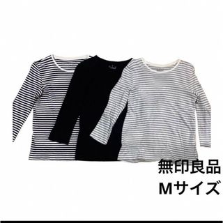 MUJI (無印良品) - 無印良品　3点　ボーダーロンT Tシャツ　長袖　半袖　Mサイズ　ブラック