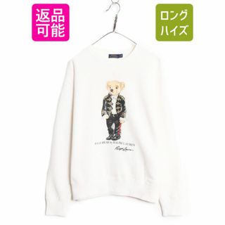 ラルフローレン(Ralph Lauren)のポロベア ポロ ラルフローレン プリント スウェット メンズ レディース M 古着 裏起毛 トレーナー スエット キャラクター クルーネック 白(スウェット)