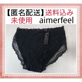 aimer feel - 【 匿名配送 】 aimerfeel エメフィール レディース ショーツ BK