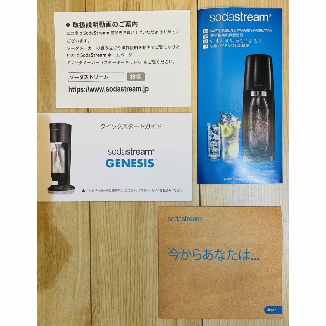 GENESIS ソーダストリーム　炭酸メーカー　ボトル2本付き インテリア/住まい/日用品のキッチン/食器(調理道具/製菓道具)の商品写真