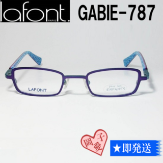 GABIE-787-43 国内正規品 LAFONT ラフォン キッズ メガネ(サングラス/メガネ)