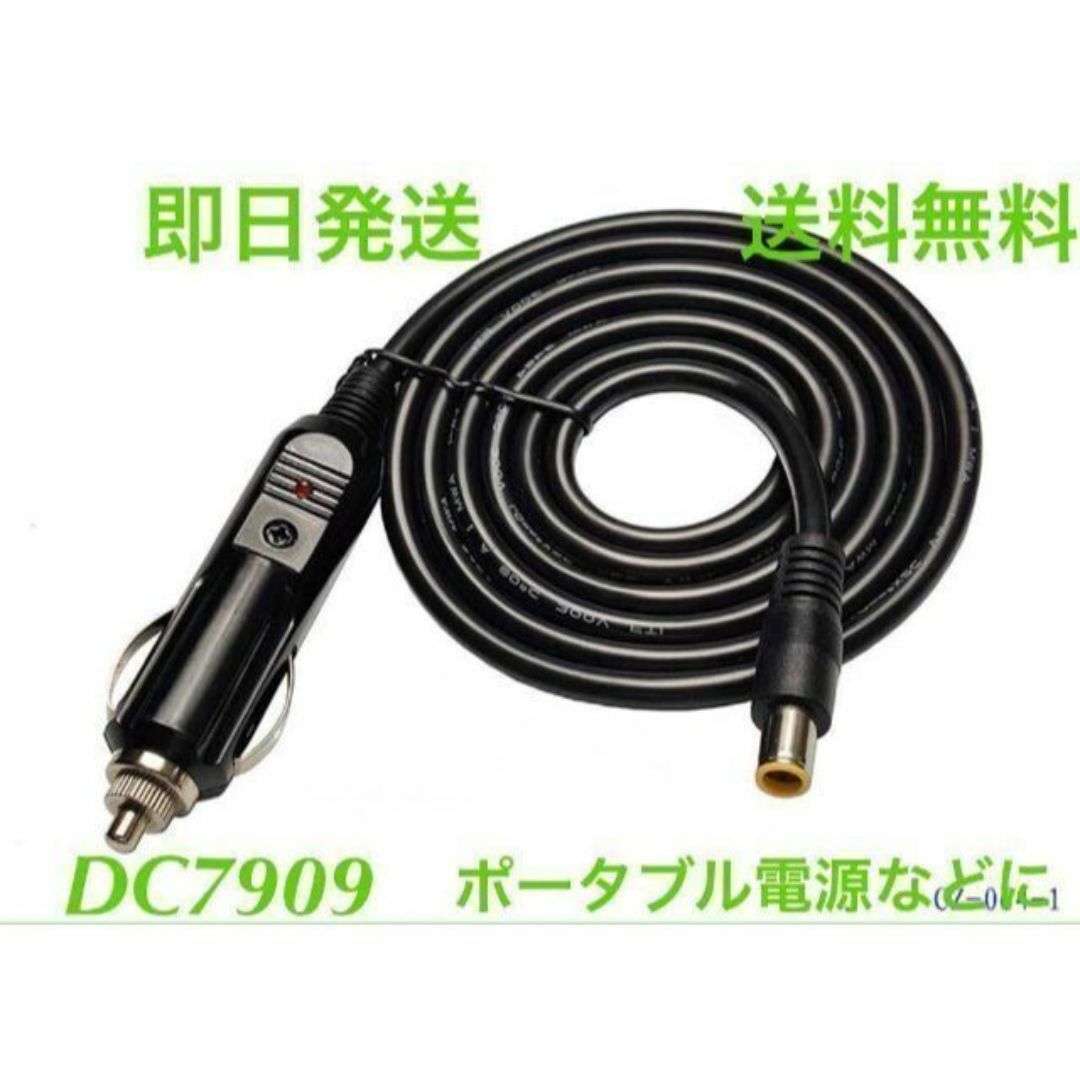 DC7909 シガーソケット 充電ケーブル 送料無料(Anker Power) 自動車/バイクの自動車(車内アクセサリ)の商品写真