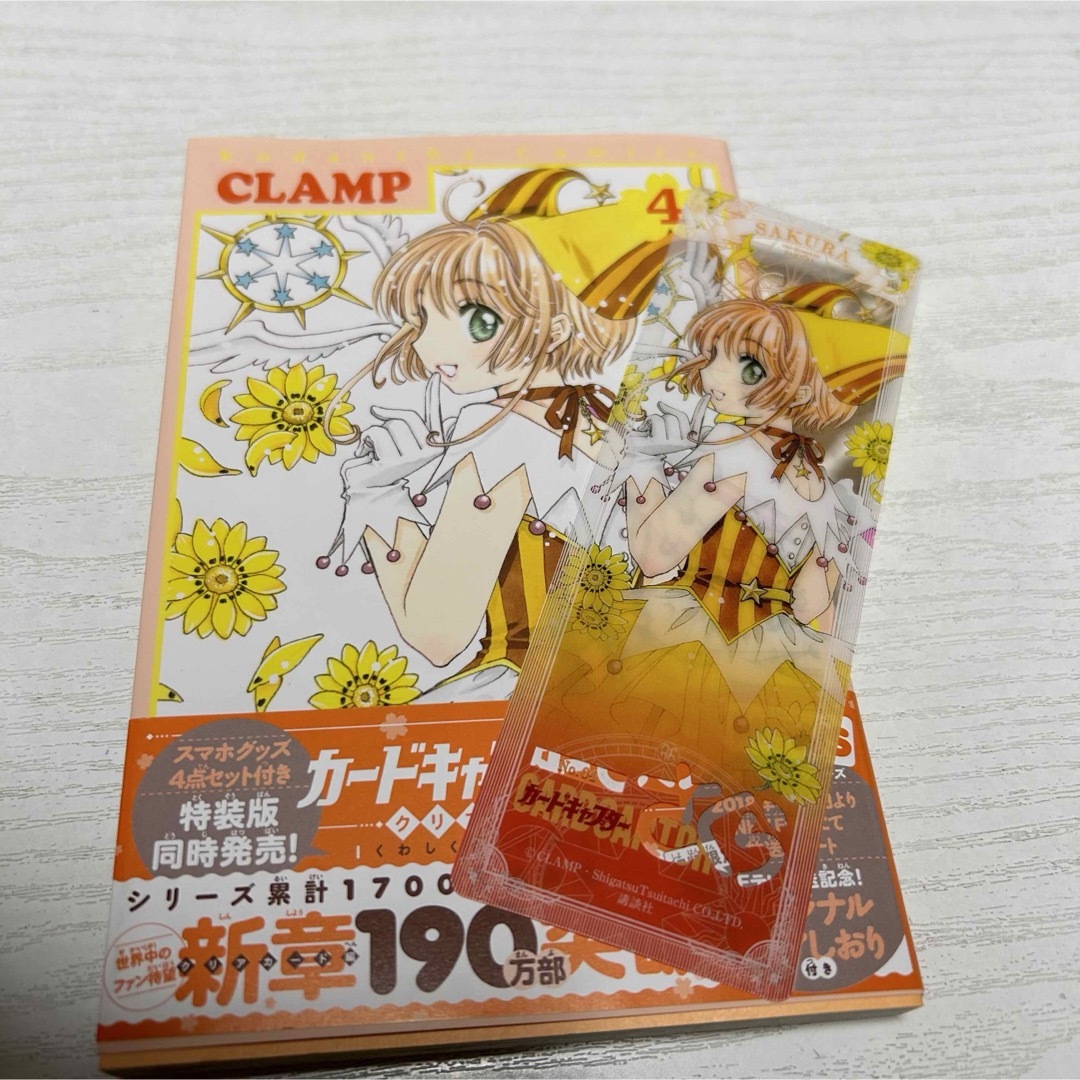 講談社(コウダンシャ)のカードキャプターさくら クリアカード編 全巻 1〜16巻 特装版あり CLAMP エンタメ/ホビーの漫画(全巻セット)の商品写真