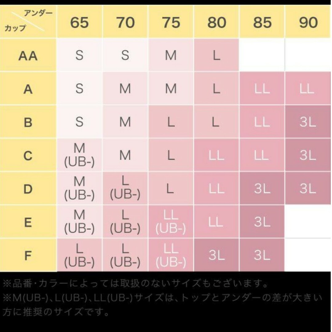 Wacoal(ワコール)のWacoal☆ 5610円☆ノンワイヤーシンクロブラL＋ショーツ L レディースの下着/アンダーウェア(ブラ&ショーツセット)の商品写真