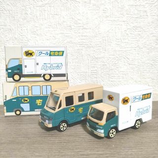 ヤマト運輸　ミニカー　２台【非売品】