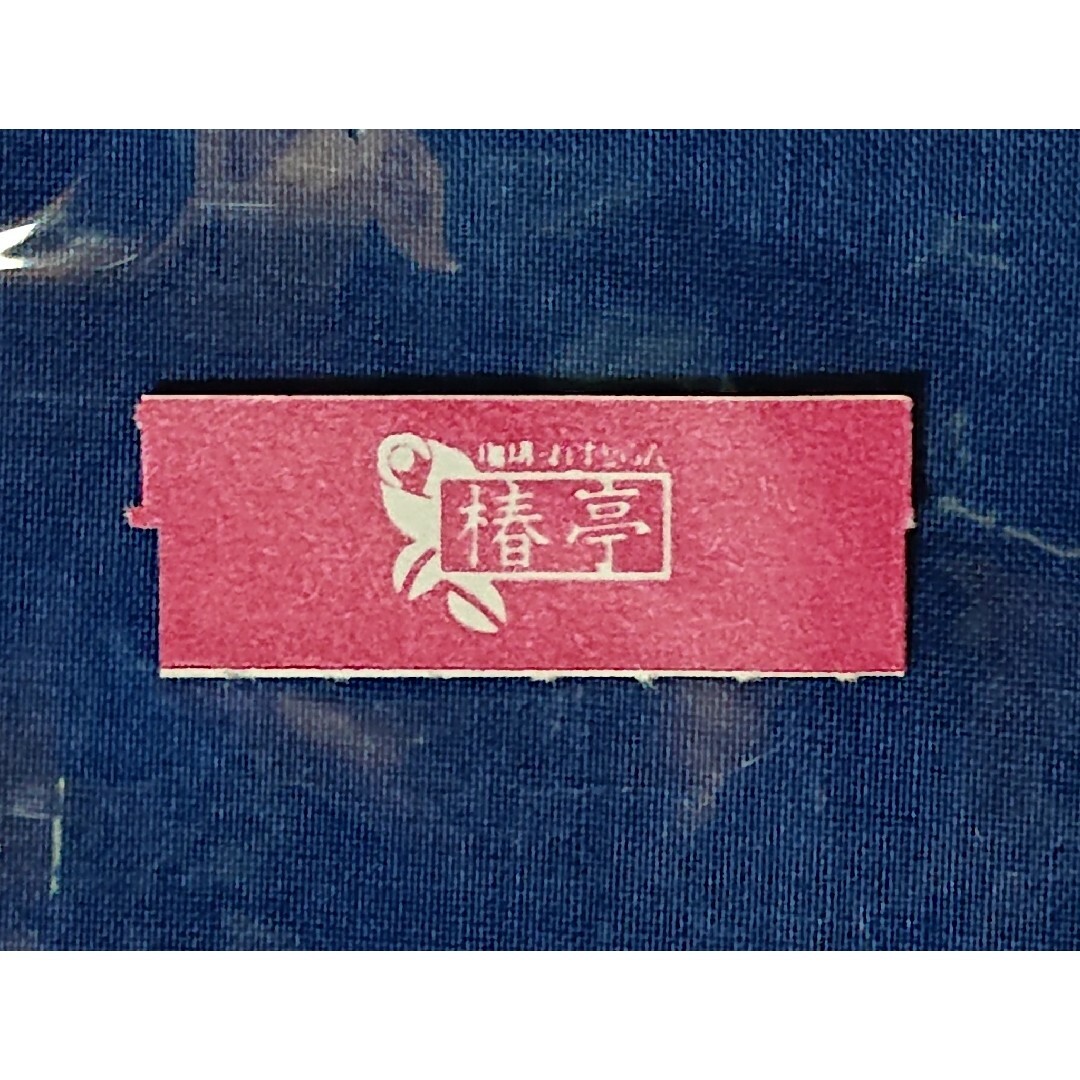 昭和レトロ 椿亭 藍染 魚柄ハンカチ (匿名配送) レディースのファッション小物(ハンカチ)の商品写真