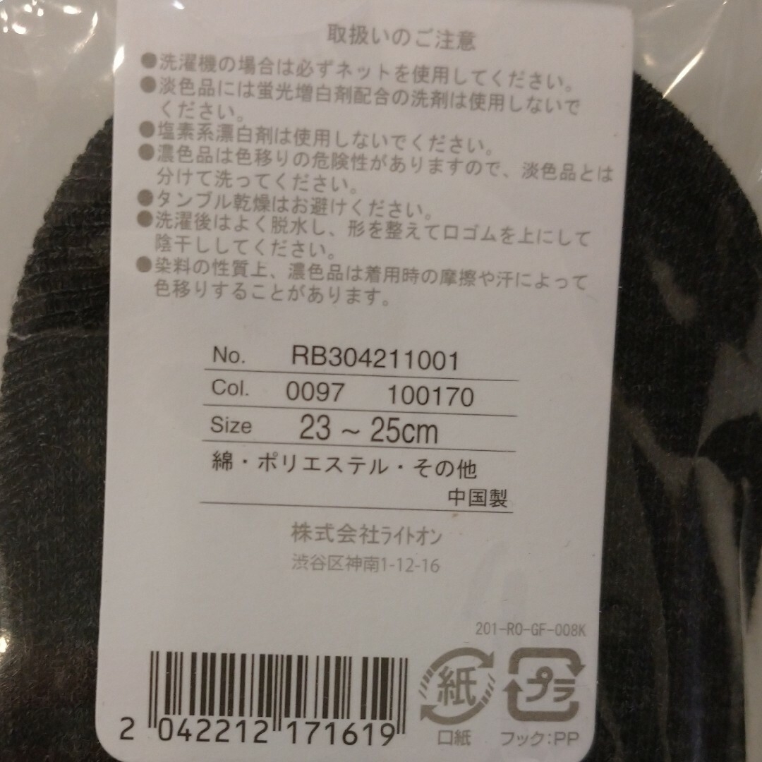 Right-on(ライトオン)の⭐Right-on レディースソックス 一足 レディースのレッグウェア(ソックス)の商品写真