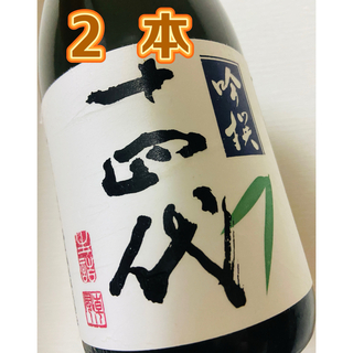 十四代 吟撰 720ml 2本(日本酒)