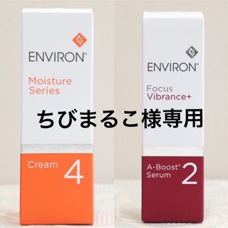 エンビロン(ENVIRON)のエンビロン ENVIRON A-ブースト セラム 2  30ml(美容液)