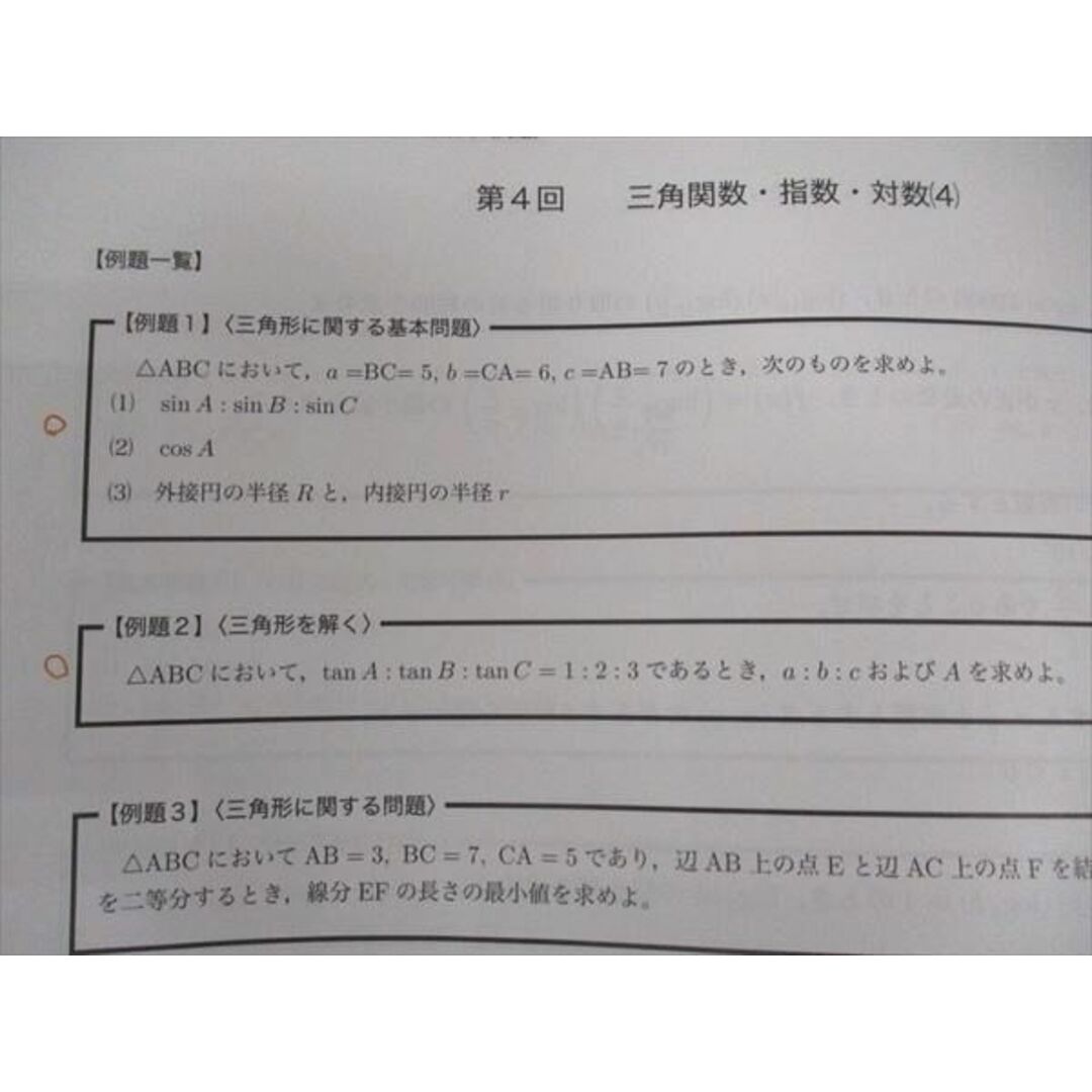 WM04-102 鉄緑会 高1 数学発展講座I/II/問題集 第1/2部 テキスト 通年セット 2021 計4冊 37M0D エンタメ/ホビーの本(語学/参考書)の商品写真