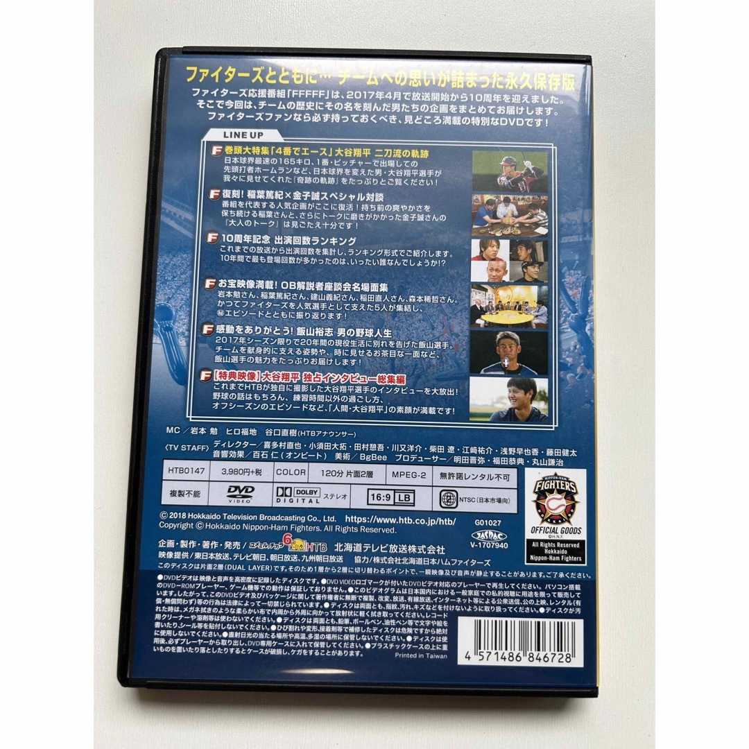 ファイターズ応援番組　エフファイブ　10周年記念スペシャル　 DVD エンタメ/ホビーのDVD/ブルーレイ(スポーツ/フィットネス)の商品写真