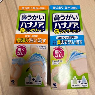 小林製薬 - 鼻うがい　ハナノア　