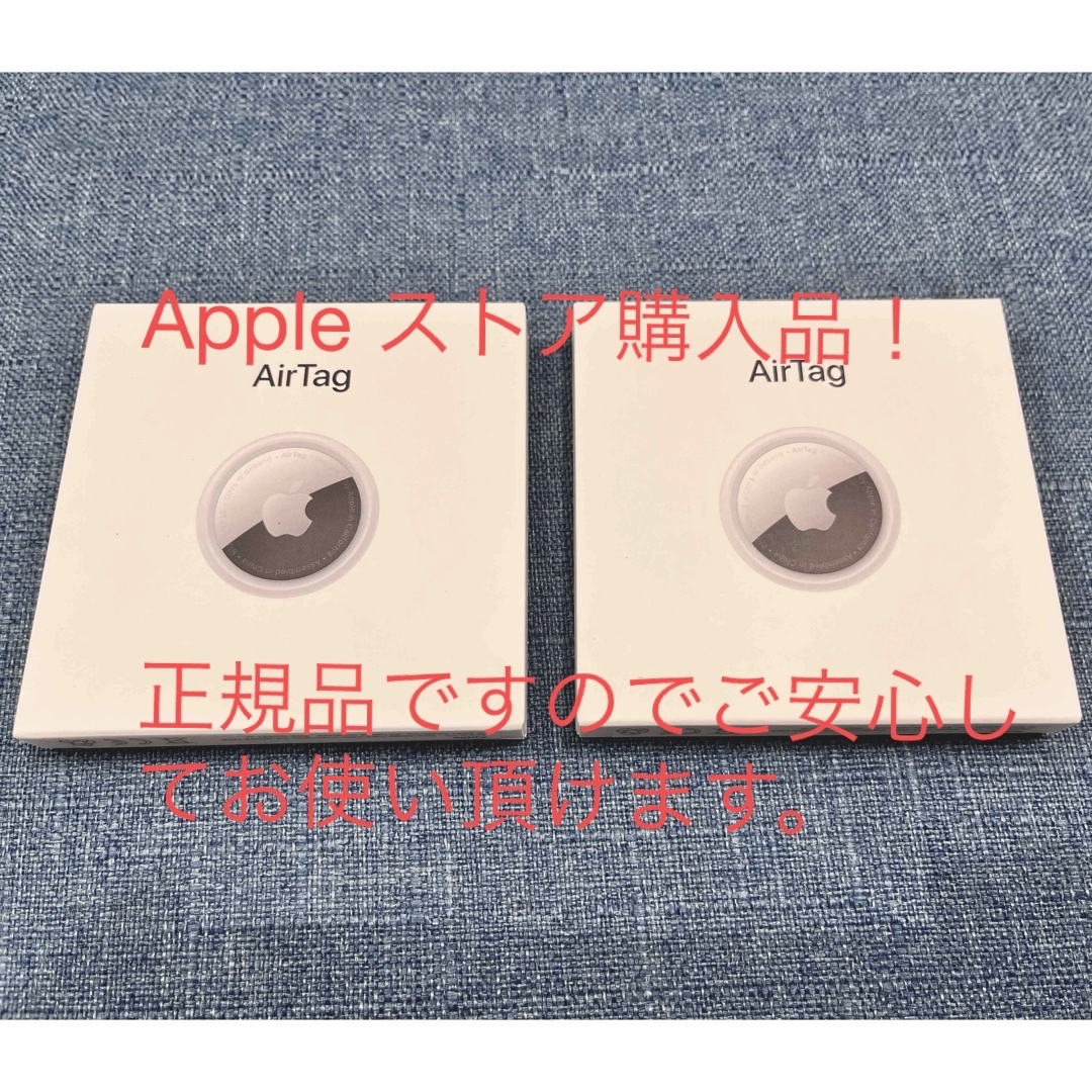 Apple(アップル)のApple純正品 AirTag エアタグ 本体 2個セット スマホ/家電/カメラのスマホアクセサリー(その他)の商品写真