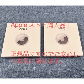 Apple - Apple純正品 AirTag エアタグ 本体 2個セット