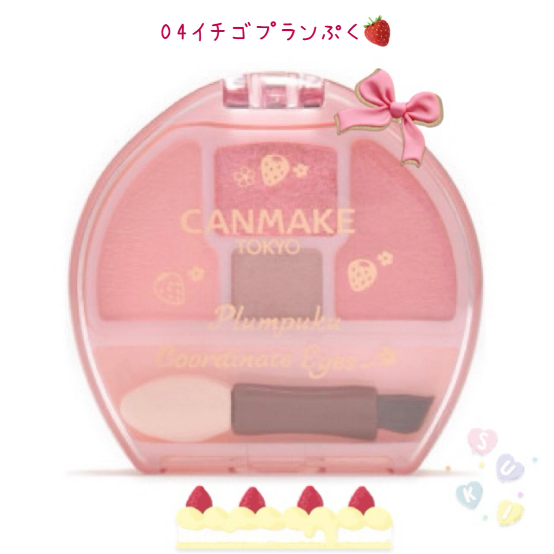 CANMAKE(キャンメイク)のきゅるんとあざとい❤︎ぷくぷく涙袋パレット 苺みるくピンク うさぎ赤目 うるうる コスメ/美容のベースメイク/化粧品(アイシャドウ)の商品写真