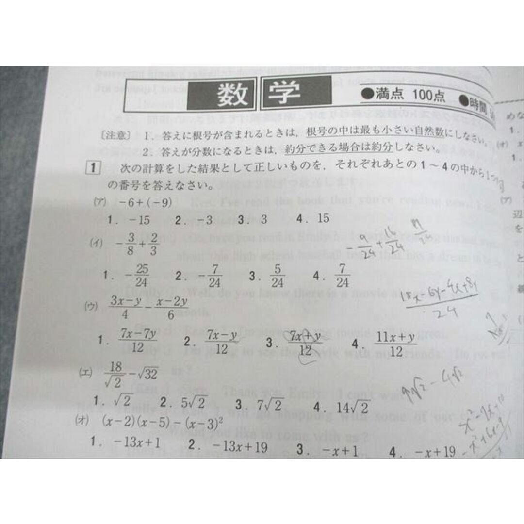 WM10-121 STEP 中3 2023年度受験用 神奈川県 公立高校入試問題(最近6年間) 24S2B エンタメ/ホビーの本(語学/参考書)の商品写真