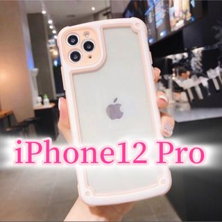 アイフォーン(iPhone)の【iPhone12pro】ピンク iPhoneケース シンプル クリア(iPhoneケース)