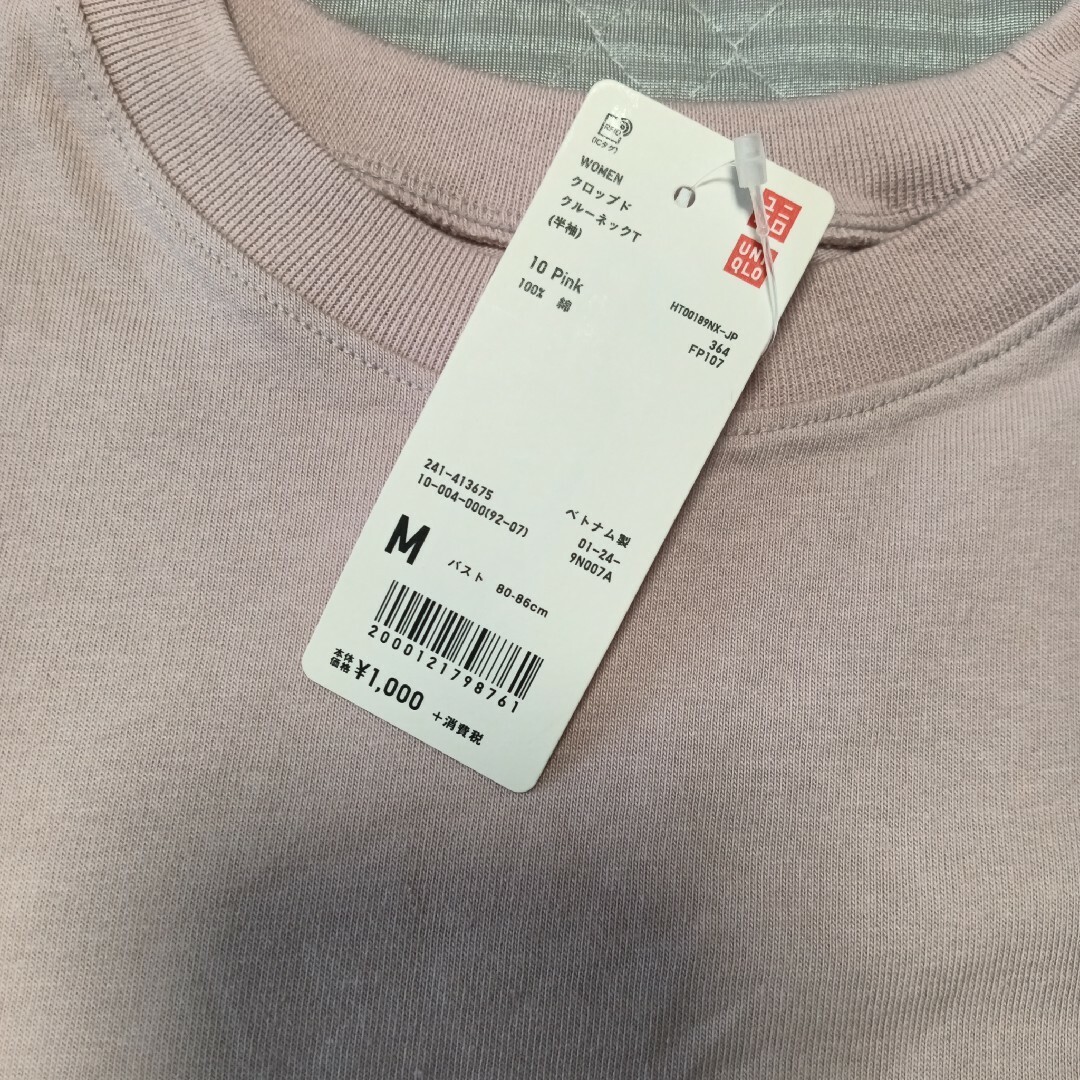 UNIQLO(ユニクロ)のユニクロ　クロップドTシャツ レディースのトップス(Tシャツ(半袖/袖なし))の商品写真