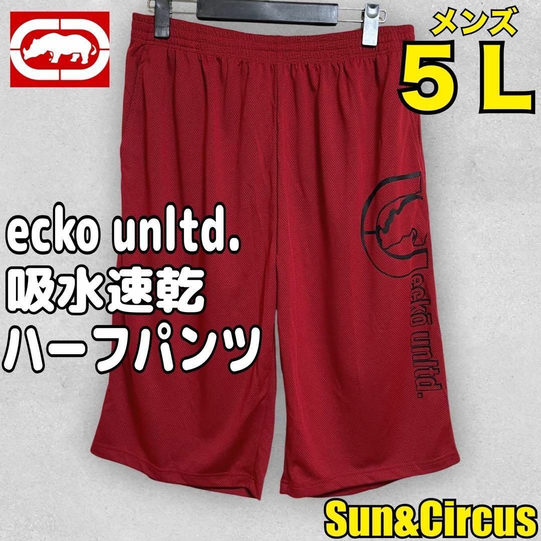 ECKŌ UNLTD（ECKO UNLTD）(エコーアンリミテッド)のメンズ大きいサイズ5L吸水速乾ドライメッシュハーフパンツ ecko unltd. メンズのパンツ(ショートパンツ)の商品写真