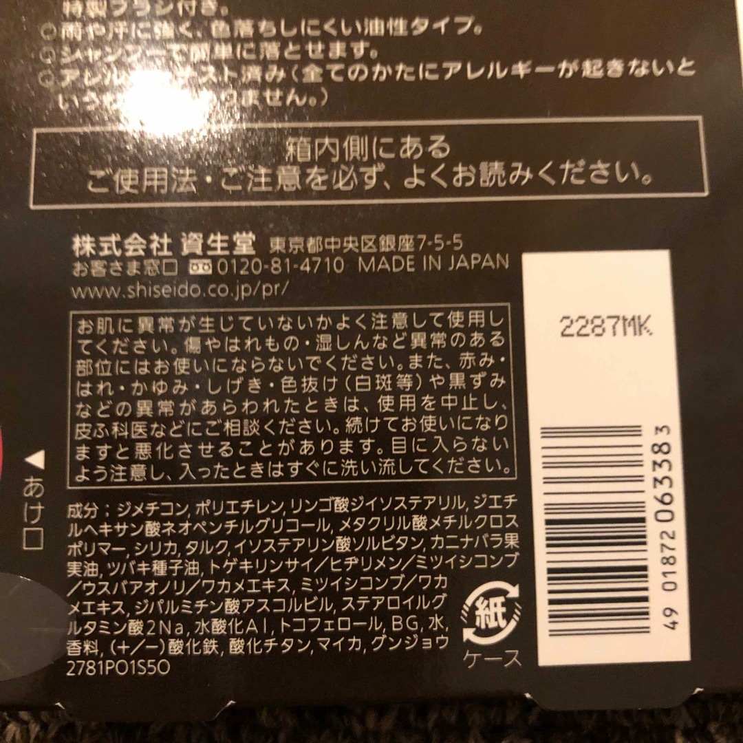 PRIOR(プリオール)の新品未開封  プリオール ヘア ファンデーション  ダークブラウン 資生堂 コスメ/美容のヘアケア/スタイリング(白髪染め)の商品写真