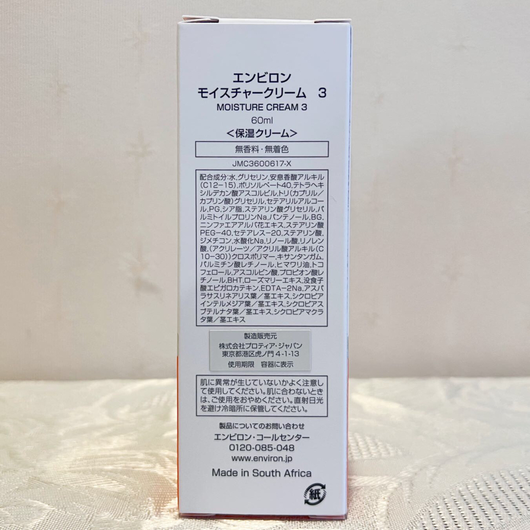 ENVIRON(エンビロン)のエンビロン ENVIRON　モイスチャークリーム3 60ml  コスメ/美容のスキンケア/基礎化粧品(フェイスクリーム)の商品写真