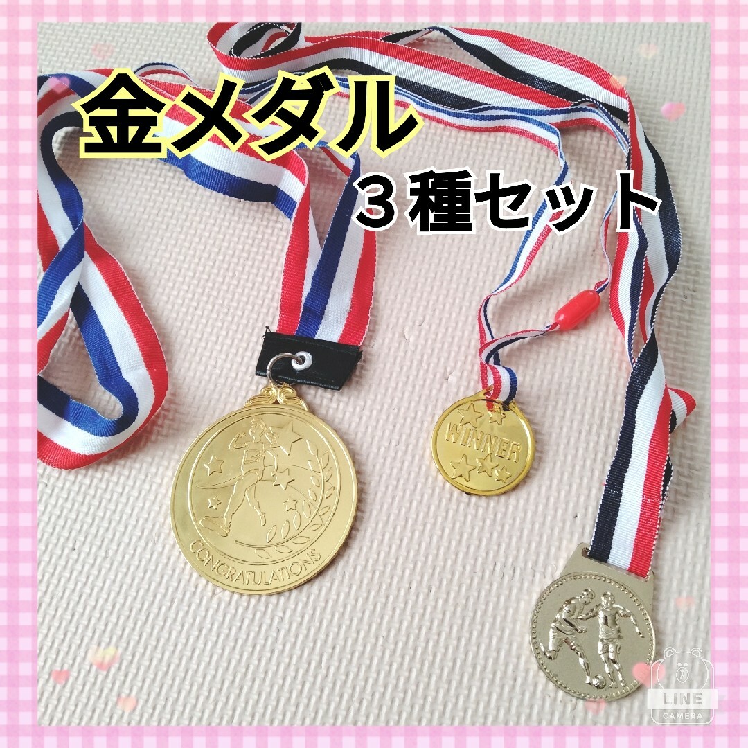 金メダル　かけっこ　サッカー　WINNER 3個セット メダル　保育園　幼稚園 キッズ/ベビー/マタニティのおもちゃ(その他)の商品写真