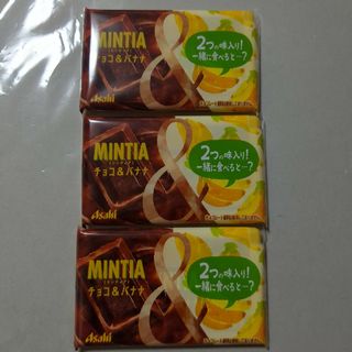 アサヒグループショクヒン(アサヒグループ食品)のミンティア　３個セット(菓子/デザート)