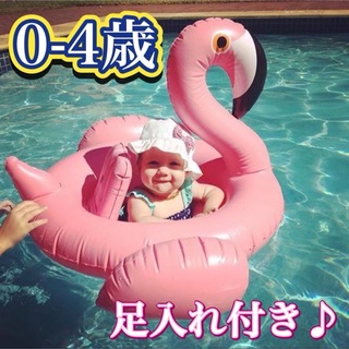 浮き輪　子ども　赤ちゃん　フラミンゴ　海　プール　旅行　ピンク　可愛い　韓国(その他)