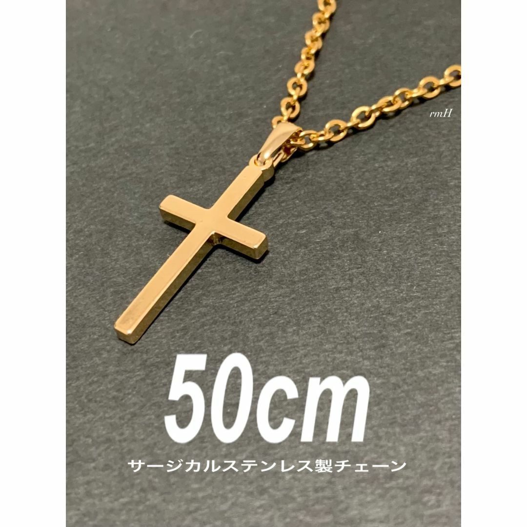 【ストレートクロス ネックレス ゴールド 50cm 1本】ステンレス メンズのアクセサリー(ネックレス)の商品写真