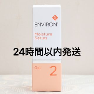 エンビロン(ENVIRON)のエンビロン ENVIRON モイスチャージェル2　60ml(保湿ジェル)