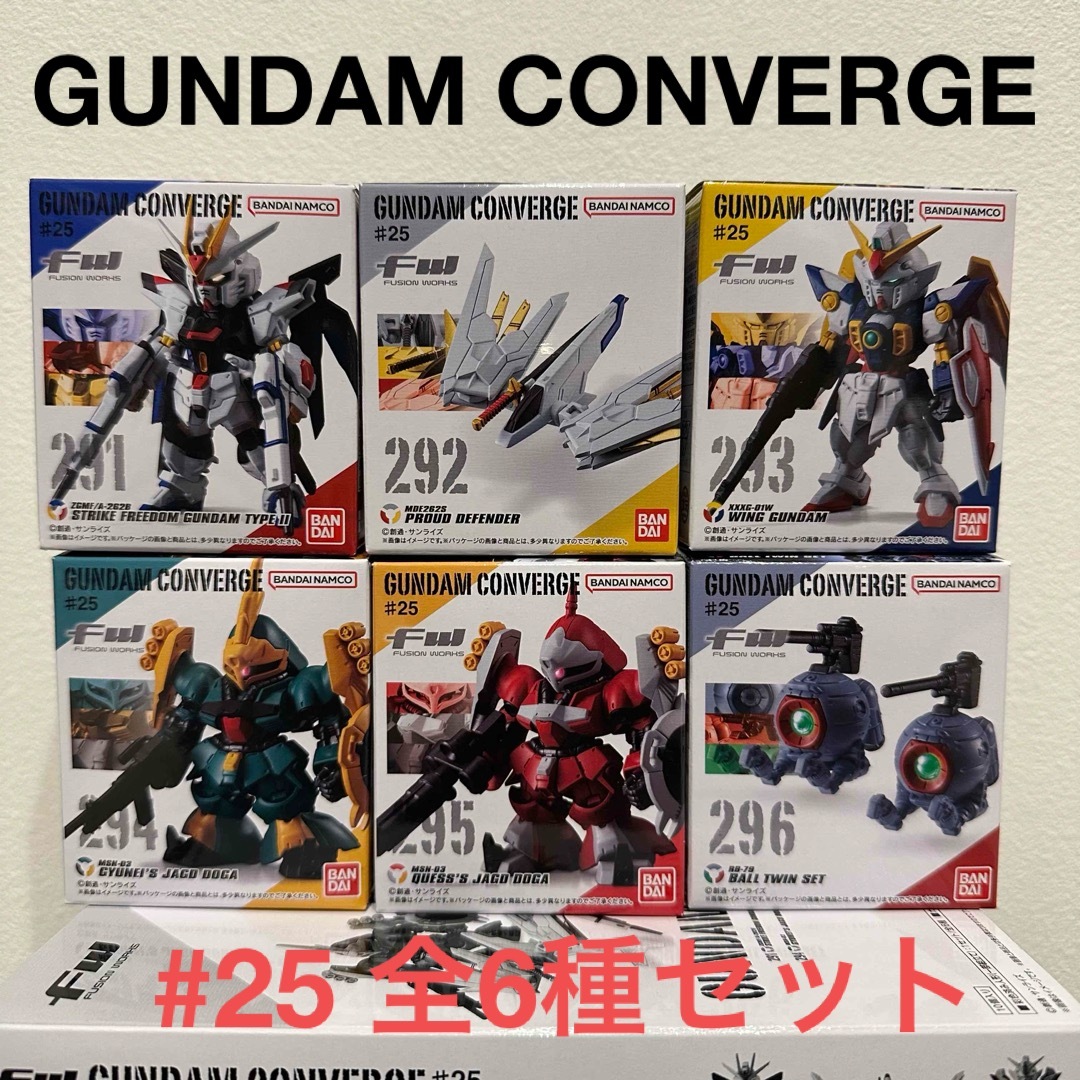 BANDAI(バンダイ)のGUNDAM CONVERGE #25 全種セット エンタメ/ホビーのフィギュア(アニメ/ゲーム)の商品写真