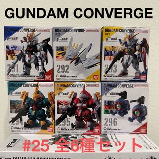 バンダイ(BANDAI)のGUNDAM CONVERGE #25 全種セット(アニメ/ゲーム)