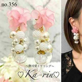 フォロー割引あり☆ ハンドメイド　イヤリング　ピアス　大ぶり　パール　お花(イヤリング)